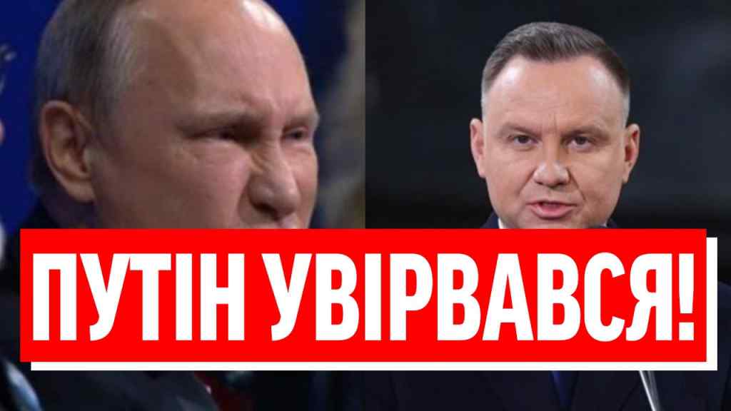 Варшава, підйом, вторгення! ТЕРМІНОВЕ ЗВЕРНЕННЯ ДУДИ: танки на кордоні — Путін затіяв страшне — НАТО, прокидайся!