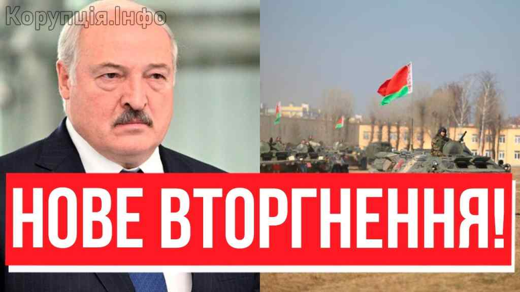 ЛЬВІВ, ЛУЦЬК – УВАГА! Негайне рішення Лукашенка: армію до кордонів – повтор 24 лютого, новий наступ?
