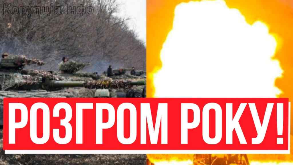 3 години тому! Бронетанкове місиво – розгром за розгромом: НАТО вписало в історію. ЗСУ показали КЛАС!