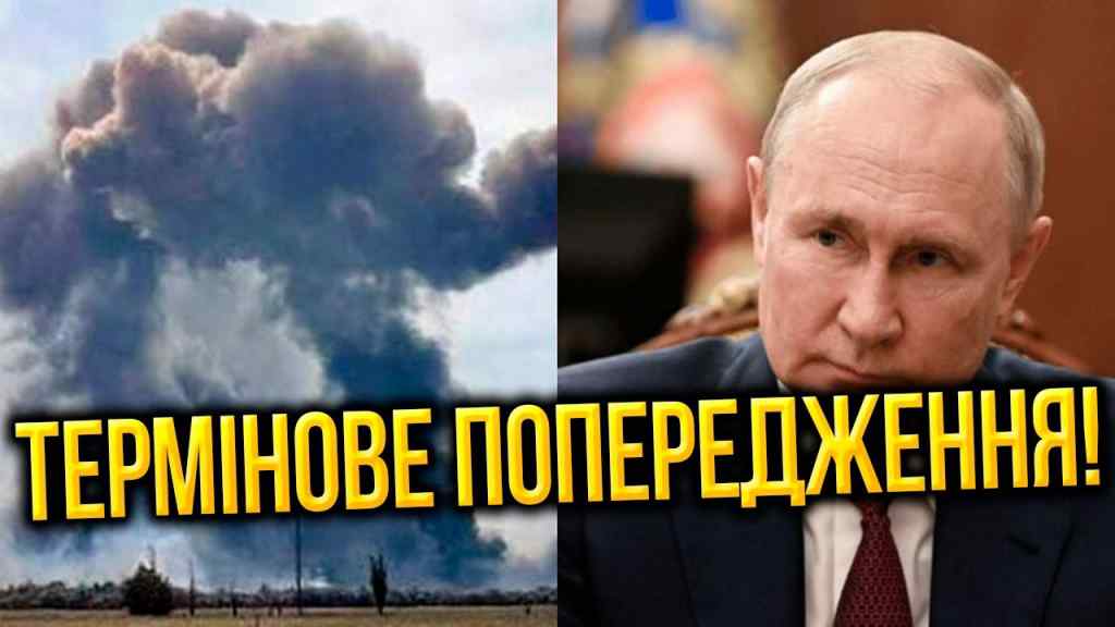 2 хвилини тому! Атака на аеродроми України – Путін віддав наказ: окупанти оскаженіли! Попередження!