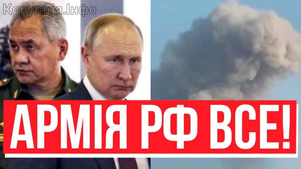 Там був ВІН! Путін втратив командувача – АРМІЯ РФ ОБЕЗГОЛОВЛЕНА: залп і нема! Кремль гірко плаче!