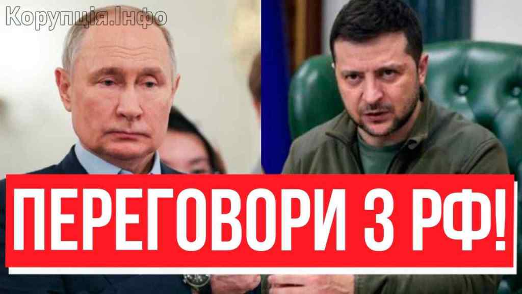 Тримайтеся міцніше! ПЕРЕГОВОРИ З РФ – одразу 20 угод: країна має знати! Зеленського аж розриває, послав Кремль!