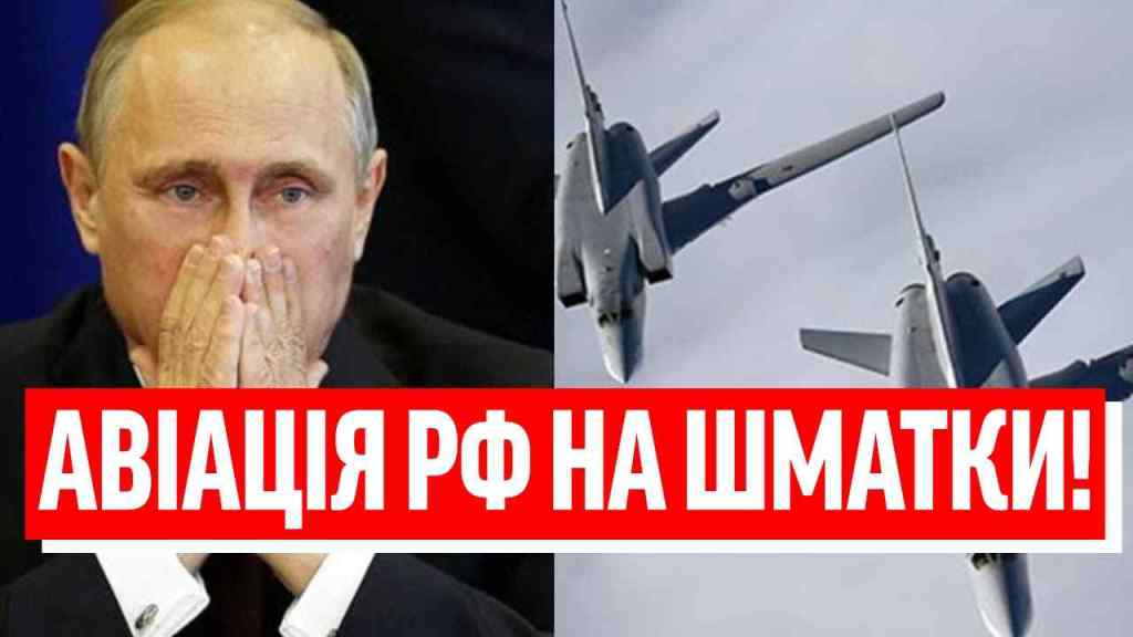 Цей день настав! Кінець терору: АВІАЦІЯ РФ НА ШМАТКИ, Путіна відкачують! Гордість диктатора рознесло!