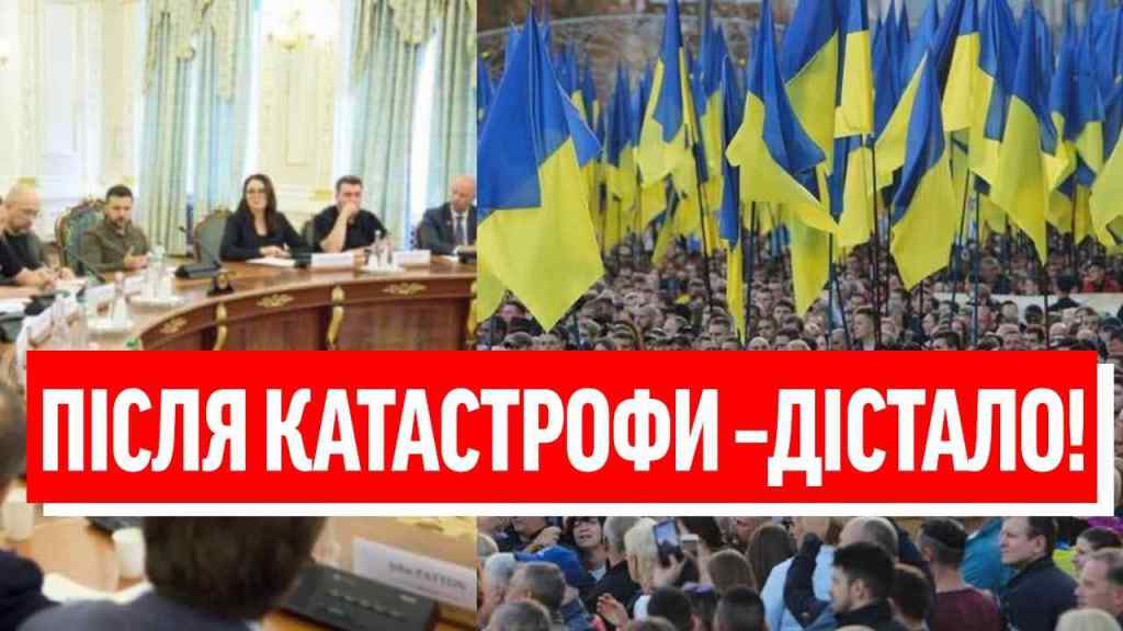 ГОДІ! Зачистка влади? Від депутатів до силовиків – це врятує Україну: народ дістало. ЧАС СПРАВЕДЛИВОСТІ!