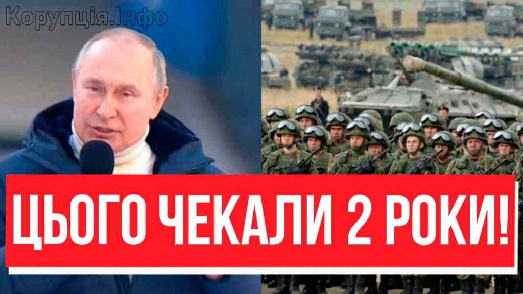 2 хвилини тому! Це прямий ефір – Путін аж почервонів: дивиться вся РФ. Вивести війська, КІНЕЦЬ?