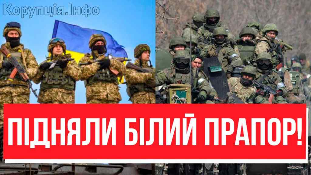 АРМІЮ В ПОЛОН! Сирський відкрив рота: руки вгору і на здачу – окупанти склали зброю! ЦЕ КАПІТУЛЯЦІЯ!