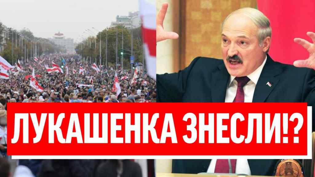 Лукашенко покинув Мінськ!? РЕЖИМ ДО РОЗВАЛУ: вся Білорусь на вулицях — гірше 2020, диктатор в паніці!