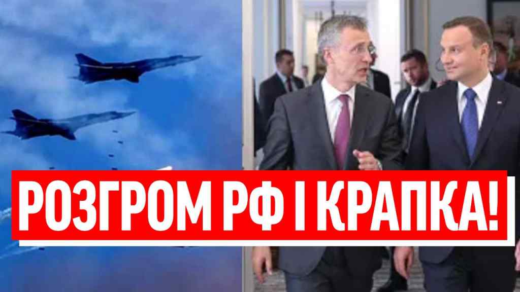 НАТО, дивись і вчись! ПОВНИЙ РОЗГРОМ АВІАЦІЇ РФ – з самого ранку, Дуда красень. Зеленський аж засяяв!