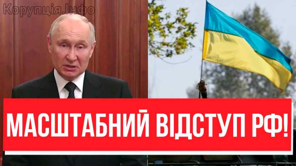 МЫ ВЫХОДИМ! Херсонщина піднялась: МАСШТАБНИЙ ВІДСТУП РФ — окупанти навтьоки! Переможний марш ЗСУ!