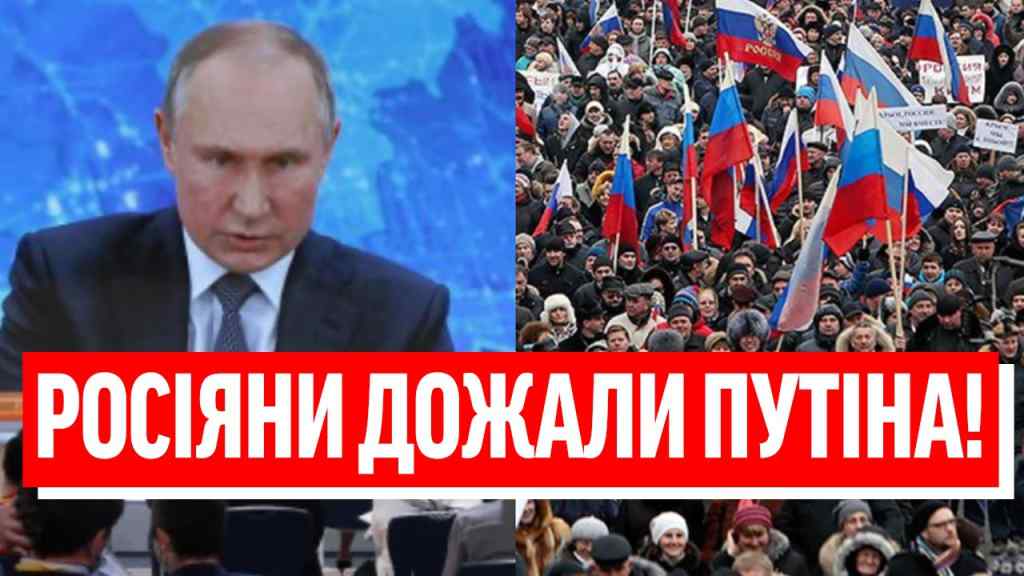 Кінець “СВО”! Диктатор перервав ефір: ВІЙНУ НА СТОП, росіяни вийшли до Кремля – це ультиматум!