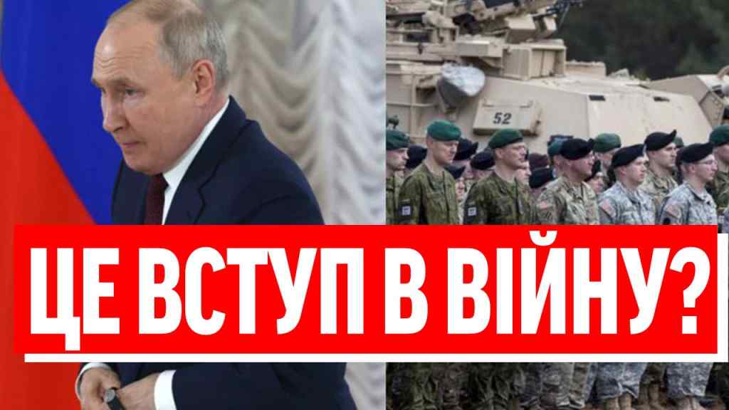 НАТО ВВОДЯТЬ АРМІЮ? Путін аж здригнувся: 5 стаття і погнали – з танками і БМП. Кремль труханить!