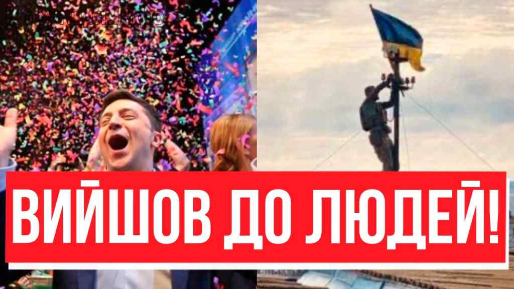 КІНЕЦЬ ВІЙНИ! Українці, я вирішив: Зеленський влупив — ВЖЕ В 2024, готуйте прапори — ЗСУ ідуть маршом!