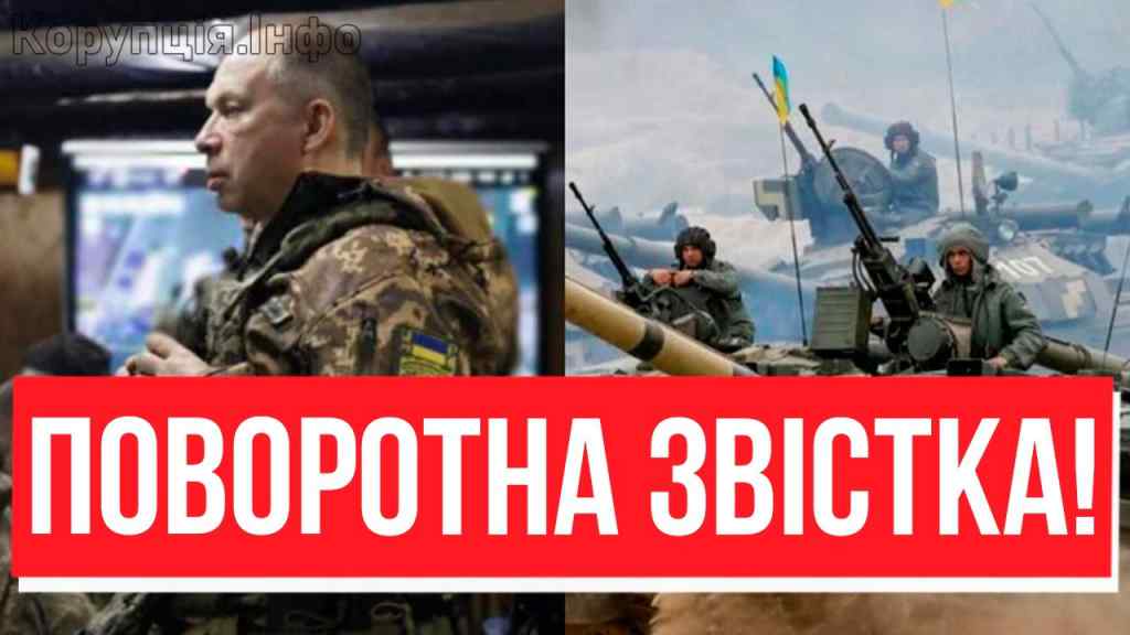 Людоньки, ПОВНЕ ВИВЕДЕННЯ ВІЙСЬК! На старт – Главком на ногах: ЗСУ розірвали весь ефір.Перші деталі!