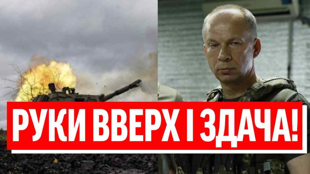 Підйом, там Сирський Південь взяв! Херсонщину здали: окупанти виходять – до кордонів, от це успіх!