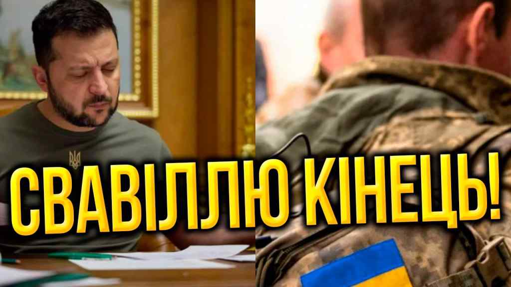 Українці, МИ ВРЯТОВАНІ! Нардепи одумались: НОВИЙ ЗАКОН – свавіллю кінець! Мобілізація по-чесному – Зеленський аплодує!