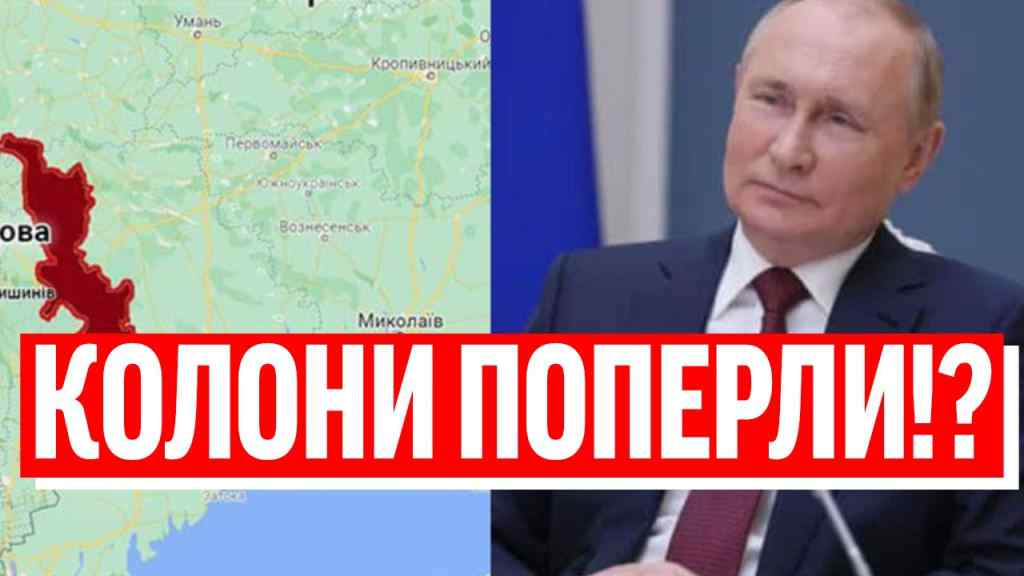 АГОВ – НАСТУП З ПРИДНІСТРОВ’Я!? Новий фронт: Путін віддав наказ– ЗСУ кинулись туди, страшний поворот