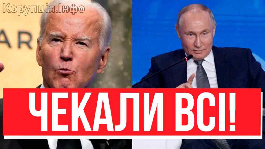 Ліквідувати! Останнє слово Байдена? Переграв і знищив – Путіна кинуло в піт: весь світ заціпенів!