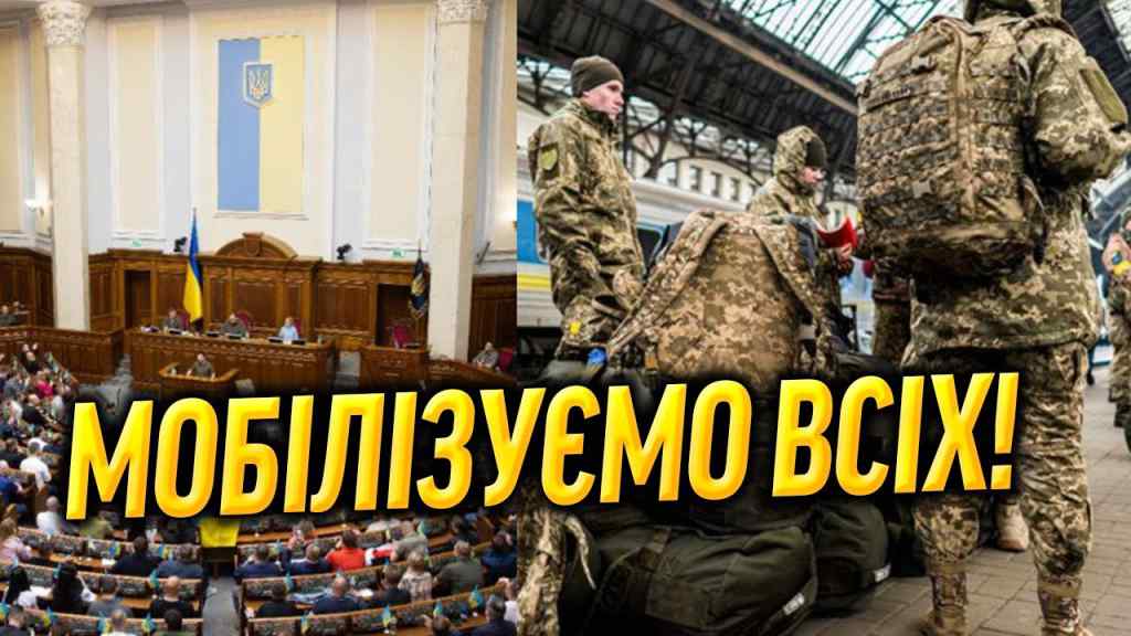 50 ТИСЯЧ НА ПЕРЕДОВУ! Міністри влупили: МОБІЛІЗУЄМО ЇХ НЕГАЙНО – Українці, слухайте! Негайно в ТЦК!
