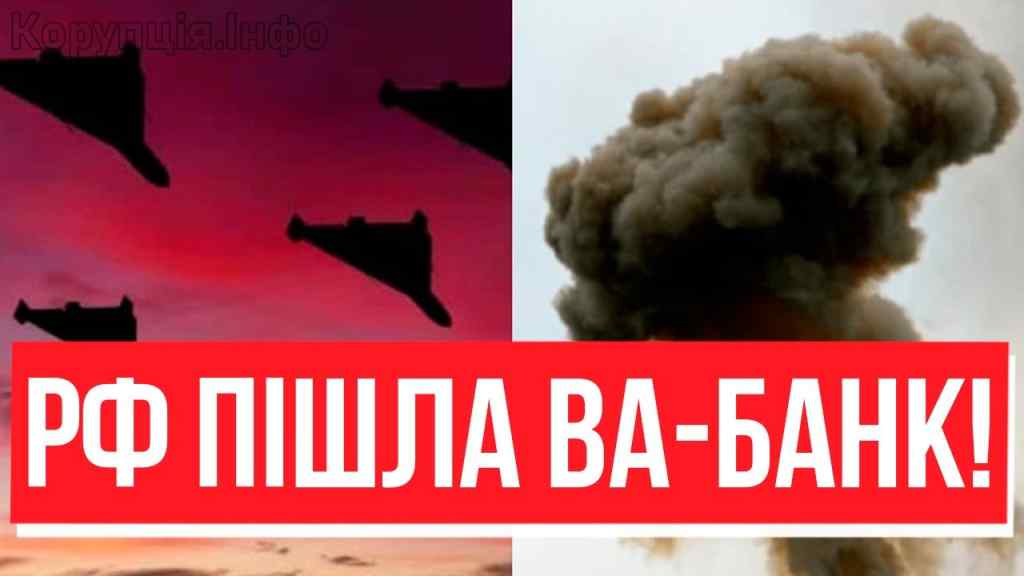 Поки Залужний в відставці! НАЙСТРАШНІША НІЧ: десятки шахедів і жертв – РФ перейшла межу, ППО красені