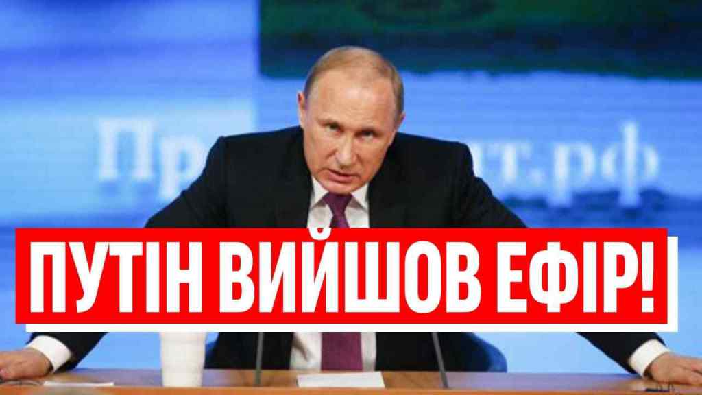 ДОРОГИЕ ГРАЖДАНЕ! Путін вийшов ефір: Я ОСТАНАВЛИВАЮ СВО — цей день настав? Світ в шоці, перші деталі!