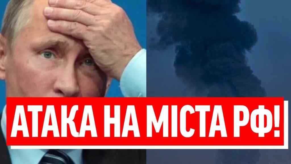 50 БЕСПІЛОТНИКІВ ПО КРЕМЛЮ! Вставай, страна огромная: масований удар, по всій Росії, переможемо!