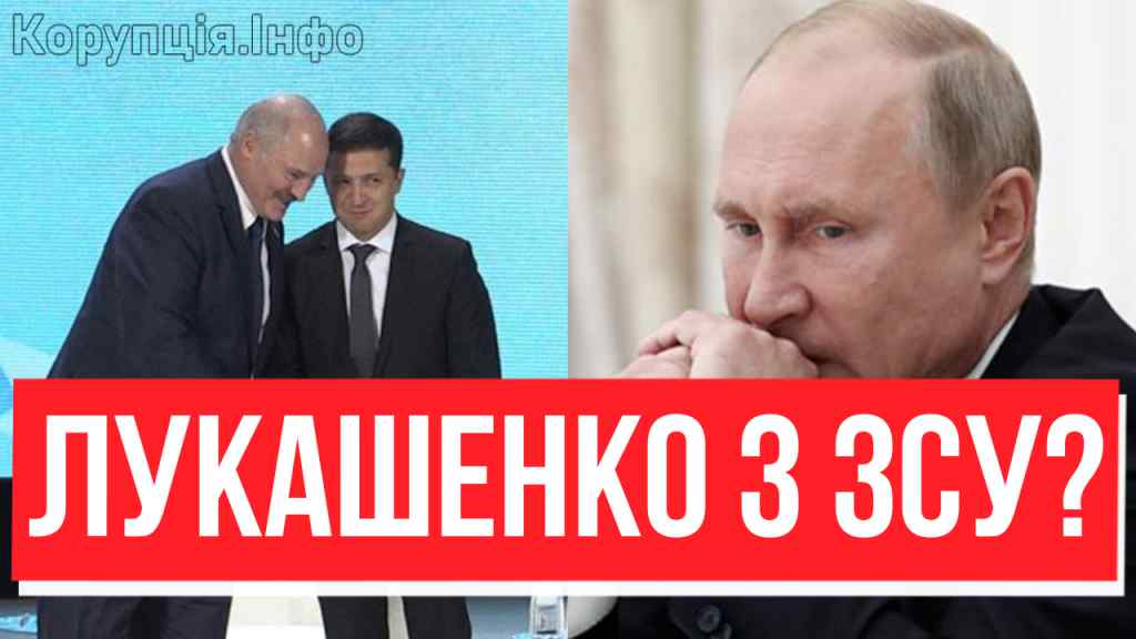 ПУТИН, Я ТЕБЯ БРОСАЮ! Тепер з Україною: Лукашенко увірвався в ефір — підніжка Кремлю, на бік ЗСУ — ЗЕ аплодує!