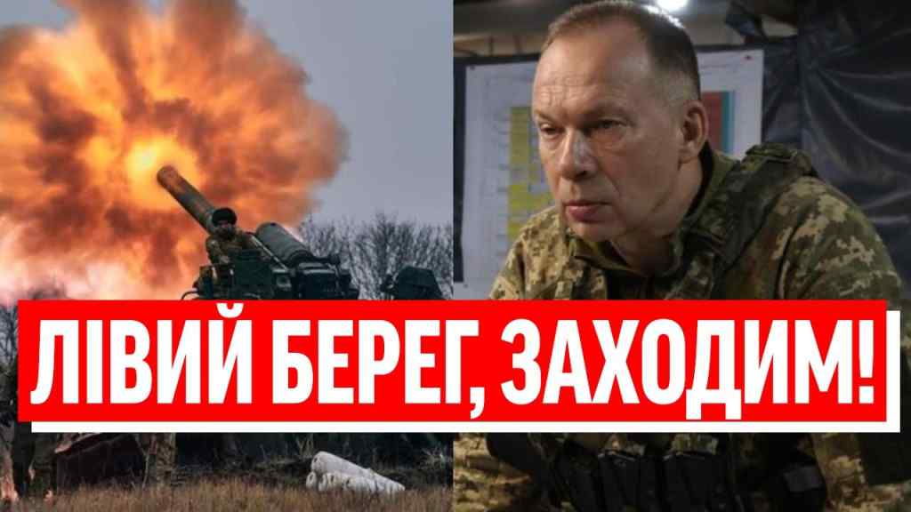 Сирський, ЦЕ НЕ ЖАРТ? Лівий Берег НАШ: ЗСУ здивували всіх: повна деокупація територій – грандіозно!