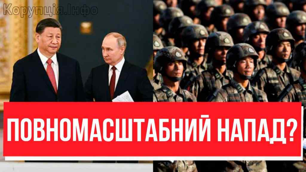 НЕОЧІКУВАНЕ ВТОРГНЕННЯ В РФ! Пізно ввечері – почалось ТАКЕ: солдати Китаю на кордон.Путін ледь дихає!