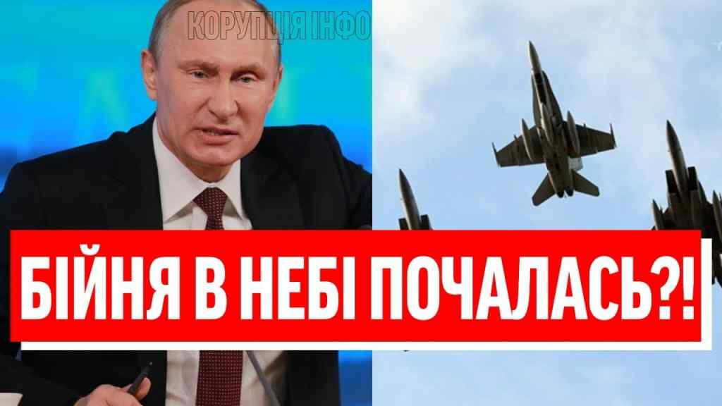 Перший бій з НАТО?! РАКЕТИ ПЕРЕХОПЛЕНО: сотні літаків в небо – Альянс увірвався! Путін догрався!