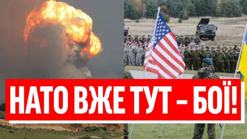 Перший бій НАТО в Україні! ВІЙСЬКА ВВЕЛИ: офіційне рішення – на підмогу ЗСУ, екстрена спецоперація!