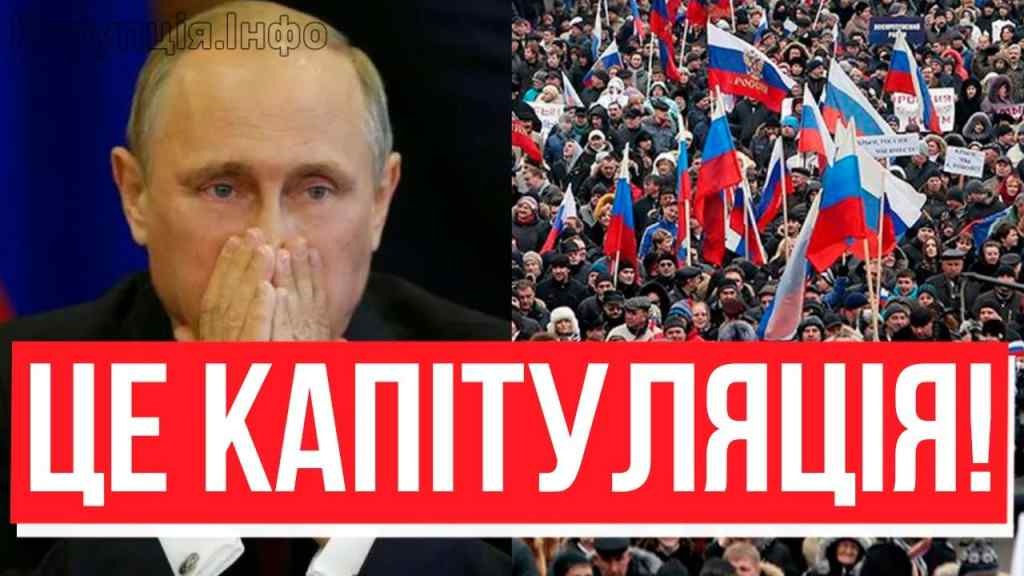 ПУТИН, РУКИ ВВЕРХ! Екстрений вивід військ: диктатора дотисли – ЦЕ ЗА БЄЛГОРОД! Зеленський, здаємось!