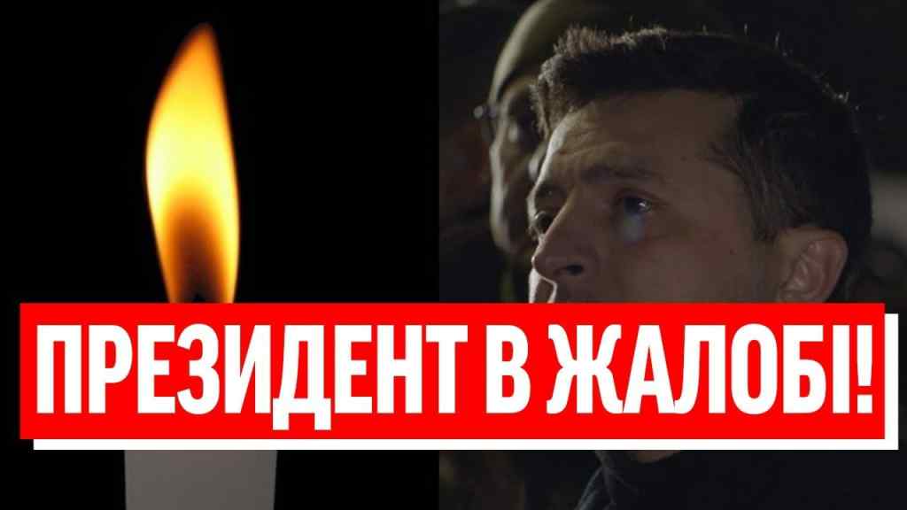 Боже, за що?! Зеленський чорний від горя: ЖАХЛИВА ТРАГЕДІЯ – Україна в сльозах! Жертв все більше!