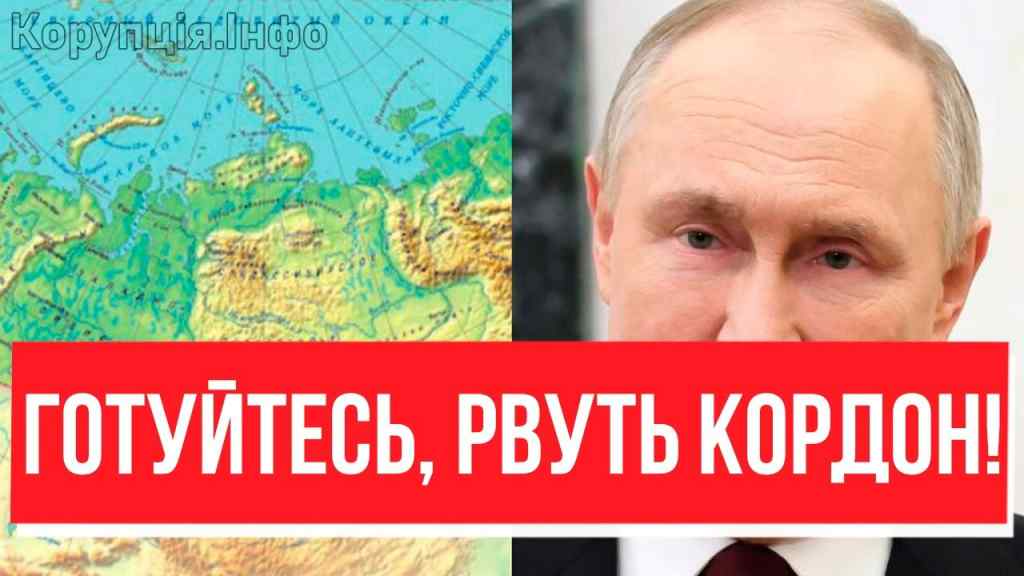 Зона смерті для РФ! Тривога в Кремлі – РДК готують грандіозне: карту бачили? Путіна затруханило!