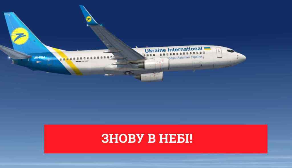 ОФІЦІЙНО! Перші пасажирські рейси – Україна знову в небі: аеропорти навстіж. Дочекалися!