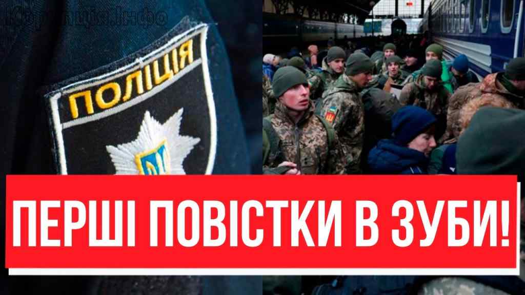 Перша бригада з поліцейських! МЕНТІВ В ОКОПИ: воювати! Прокурори, депутати, митники, ВАС ЗАЧЕКАЛИСЯ!