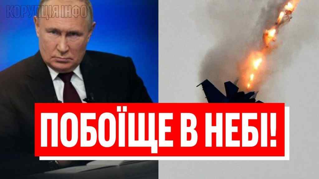 Щойно! КАТАСТРОФА В НЕБІ: НАТО влетіло в бій – літаки рознесло?! Путін закричав – тривога в Альянсі!