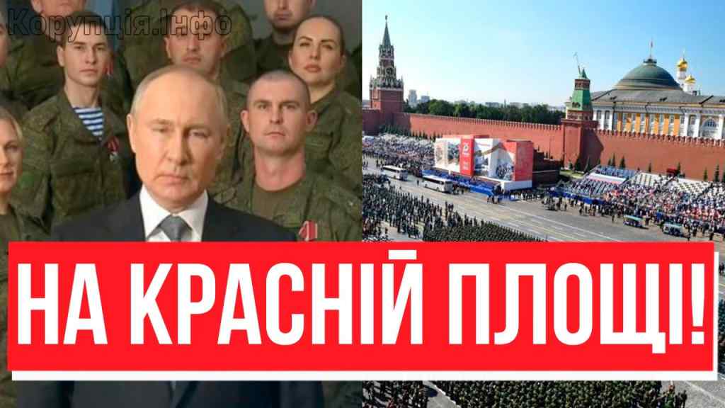 РДК ВЖЕ В МОСКВІ!? Армія зрадила Путіна: останні слова диктатора – ЦАРЯ ЗНОСЯТЬ! Прорив на танках!