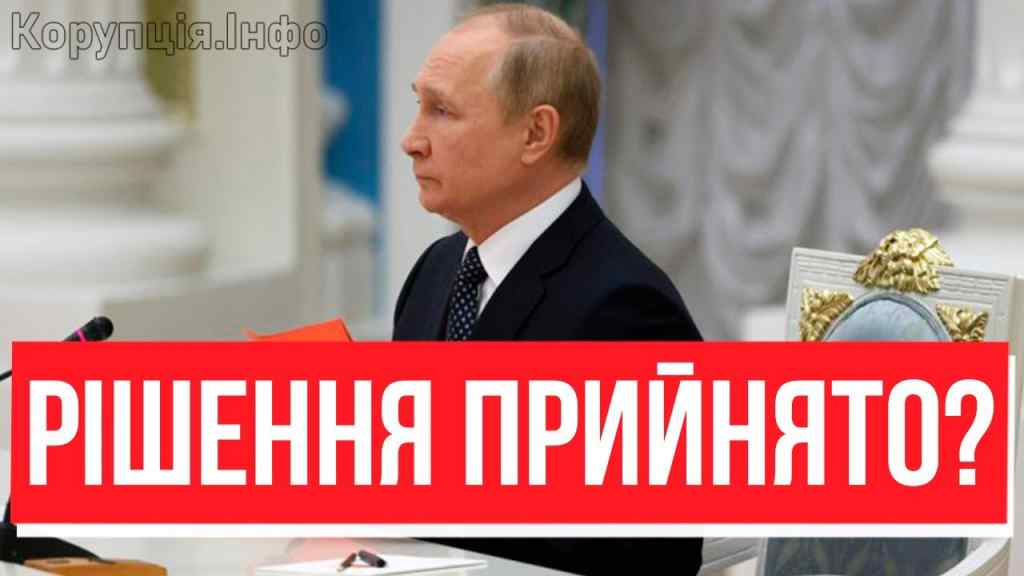 ПОВНЕ ВИВЕДЕННЯ ВІЙСЬК? Екстрено з Кремля – Путіна в ефір: “включай камеру, я объявлю!” Це кінець!