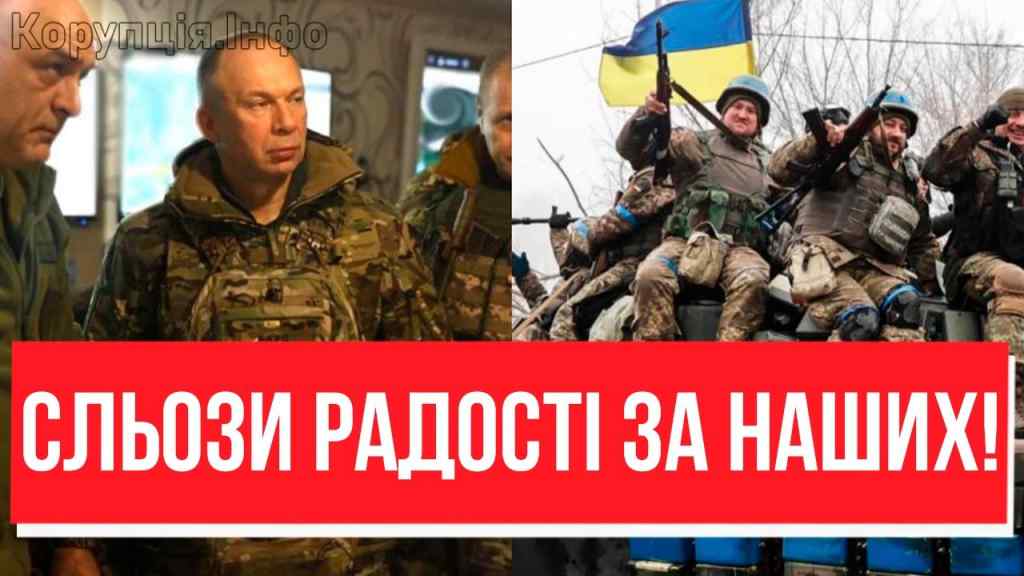 ЗСУ ВИРВАЛИСЬ! Наказом Главкома – ВРЯТУВАЛИ НАШИХ: штаб не вірив до останнього. Бравіссімо!