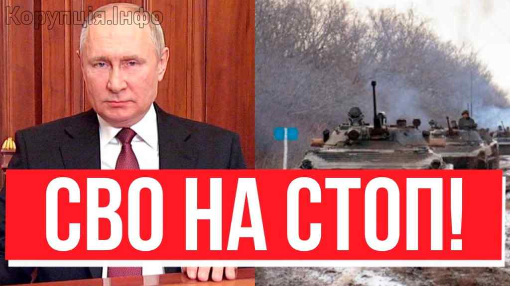 Украинцы, вы победили! Кінець війни, Путін оголошує КАПІТУЛЯЦІЮ: він виводить війська? ЗСУ вдалося!