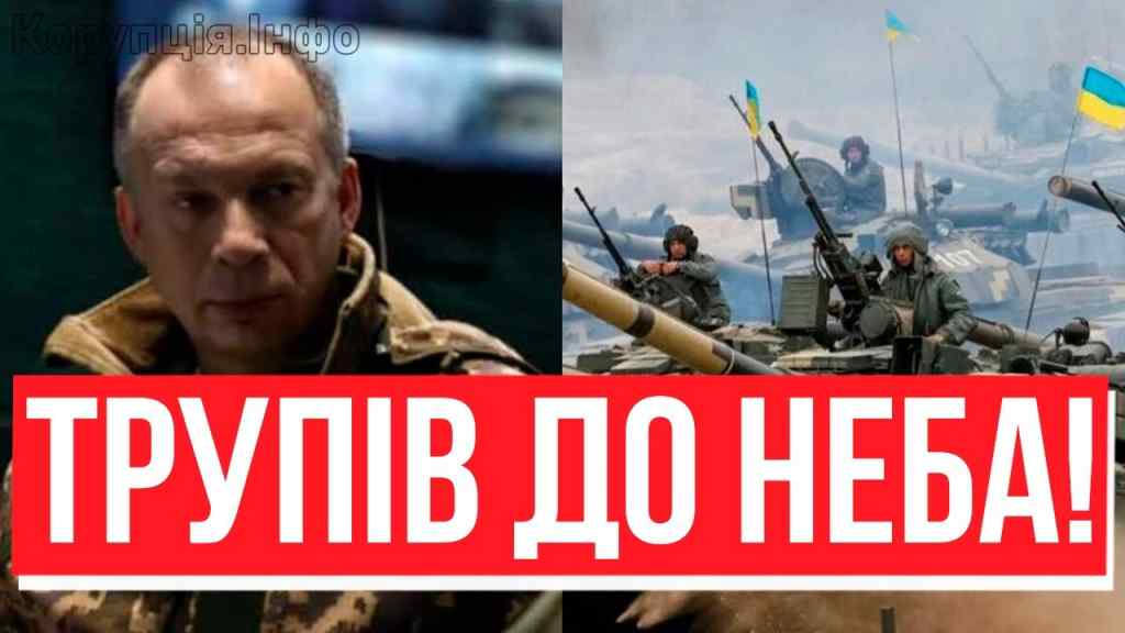 50 БРИГАД РФ В ЗЕМЛЮ! Сирський віддав наказ: розгроміть цих пацюків, новий наступ ЗСУ!