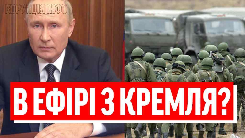 НОВА ВІЙНА ЗА МІСТО! “Вова, отдай и закончу “СВО”: вивід військ з оточення – Путін визнав, ОГО!