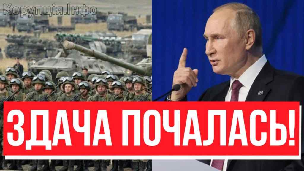 Наказ армії: ВЫВОЖУ ВОЙСКА! Жест доброї волі: Сирський не повірив – сотнями на здачу! Путіна дожали!