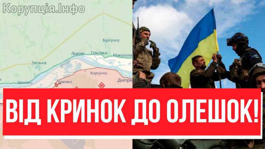 УВАГА, ЗСУ ЗАХОДЯТЬ! Дніпро реве і стогне: ЛІВИЙ БЕРЕГ, ЗУСТРІЧАЙ – прапор на Херсонщиною! Форсування почалось – деокупація!