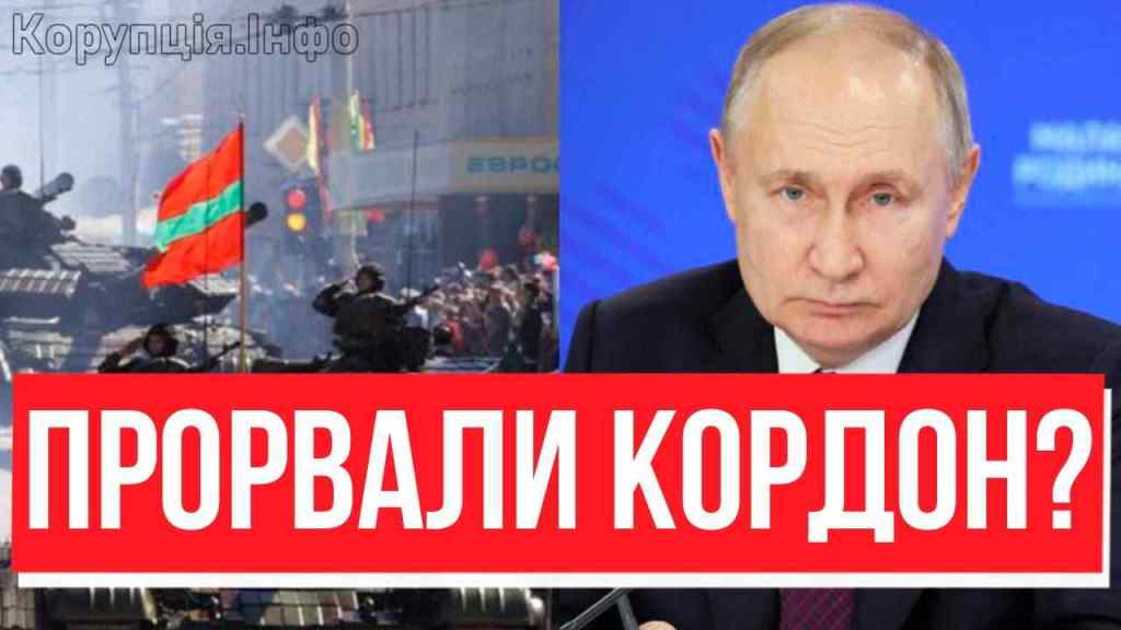 Наступ з Придністров’я? Війська вже під кордоном: страшний задум Путіна – ЗСУ насторожились, новий фронт?