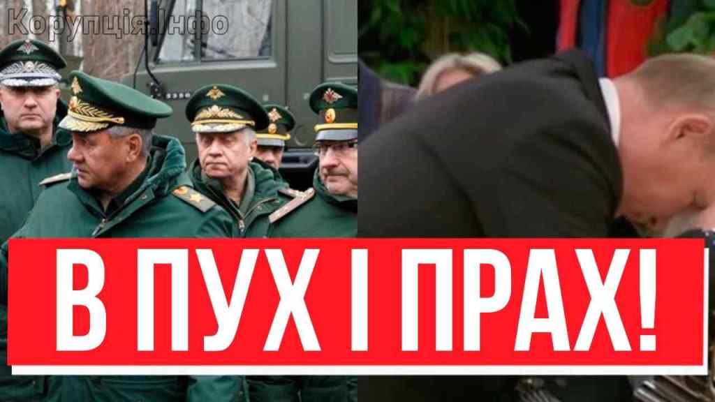 Шойгу, Герасимов, офіцери? Велика похоронка в РФ – Путін в траурі: останній удар по диктатору!