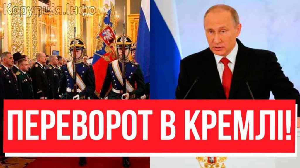 КАПИТУЛИРУЮ И СВАЛИВАЮ! Екстрено з Кремля: Путін оголосив – ВІН НОВИЙ ПРЕЗИДЕНТ?! Еліта РФ на вухах!
