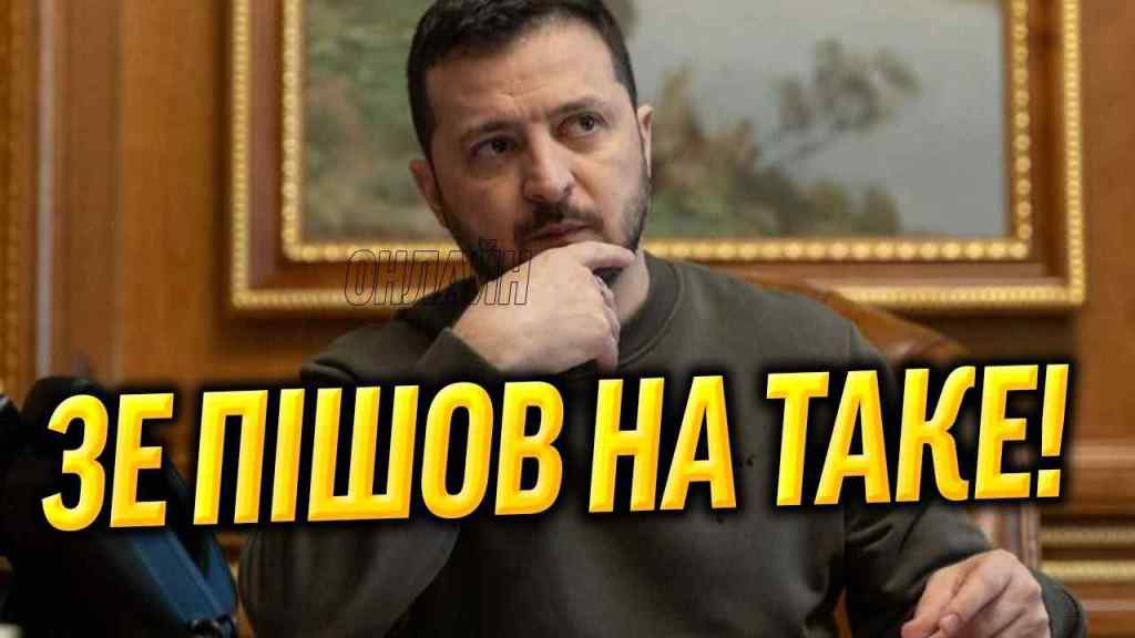 Я зробив це! Зеленський відкрив таємницю – українців затрясло.”Алло, Кремль?”Не вірили до останнього