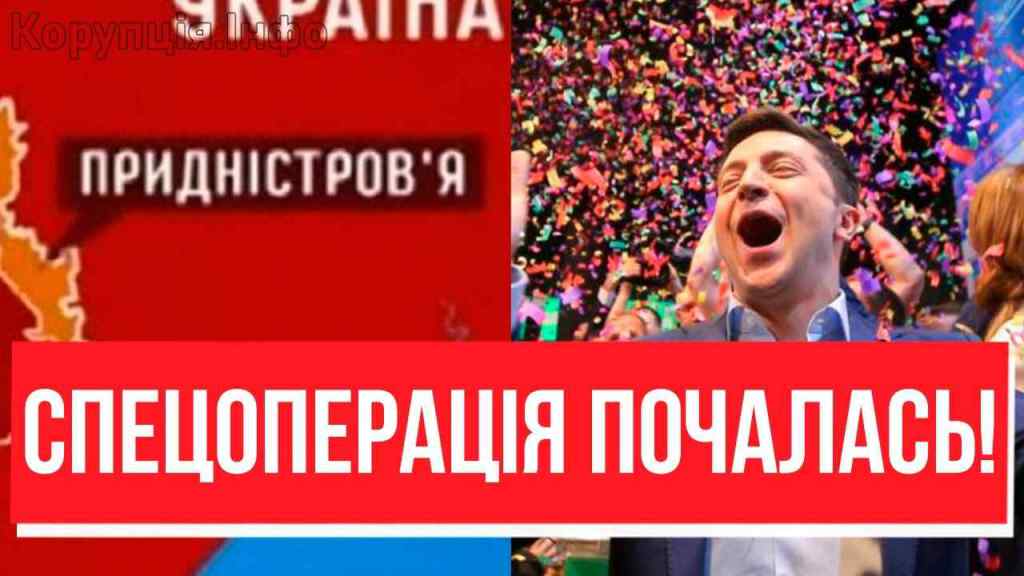 Придністров’я – зачистка! ЛІКВІДАЦІЯ ПОЧАЛАСЬ: зайшли, вичистили, перемогли – оце спецоперація!