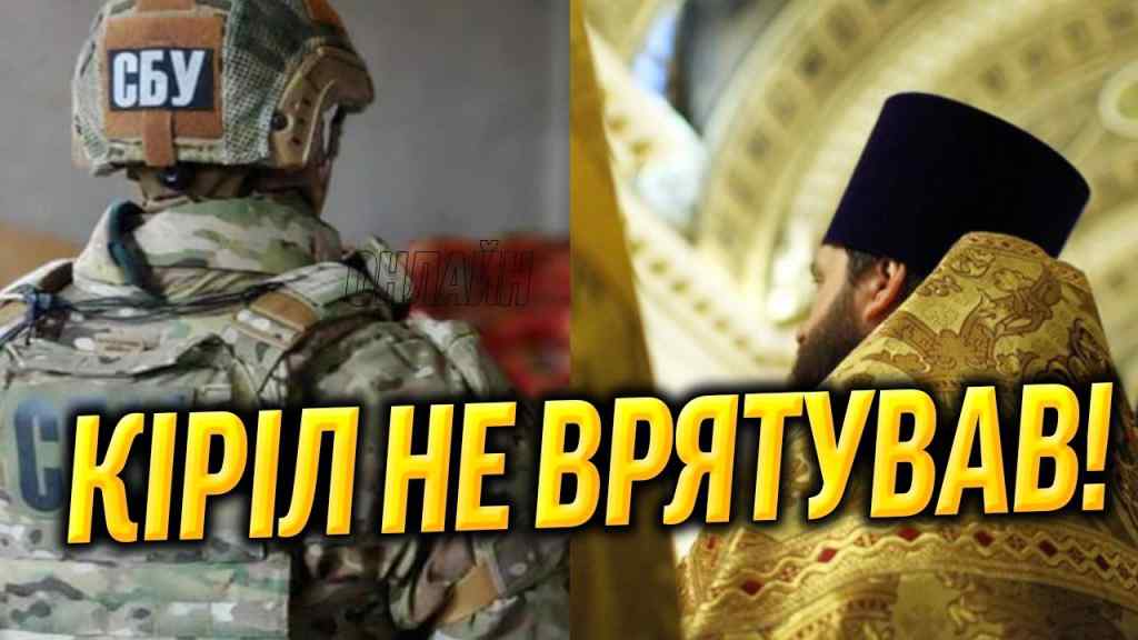 Перевертень в рясі! СБУ влетіло: ухилянти, Бог з вами – а батюшку на “нари”?! Кара прилетіла!